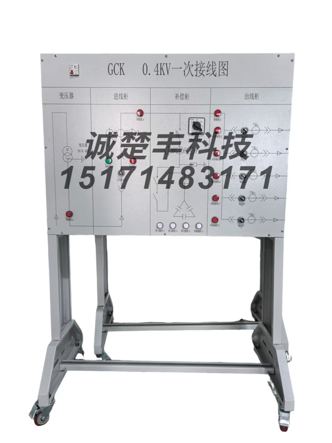 低压一次接线模拟屏